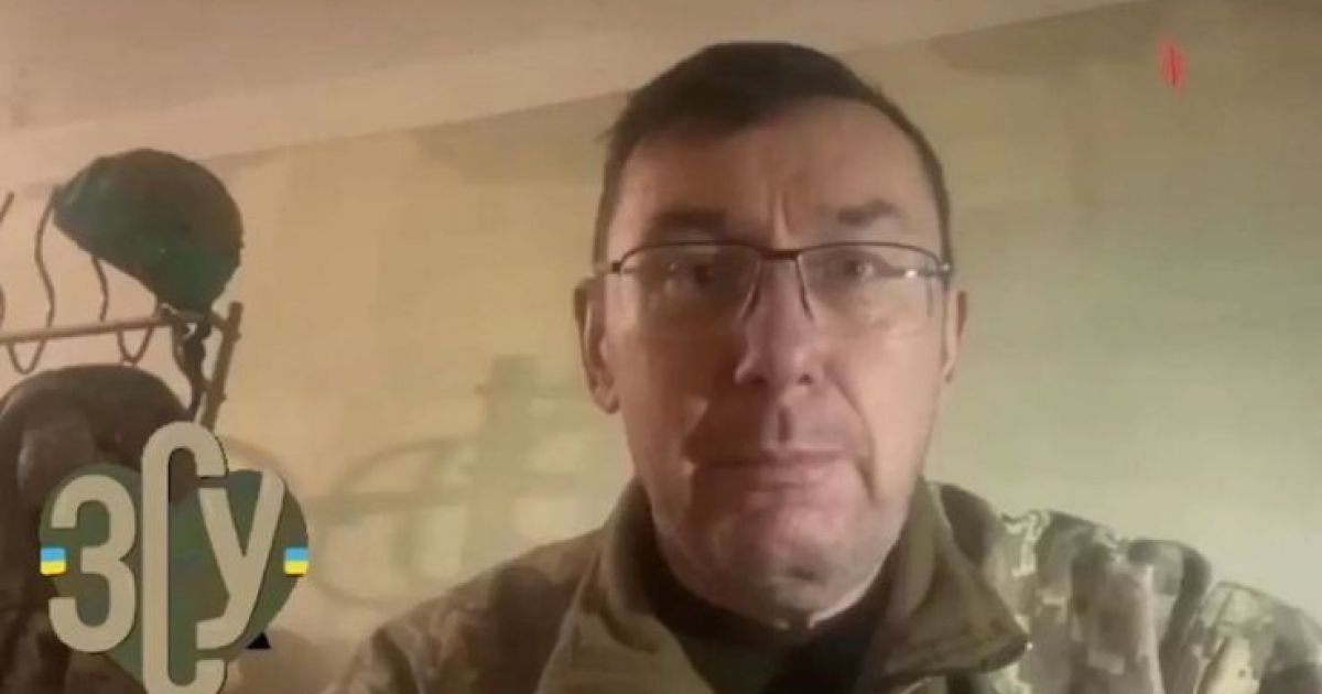 Луценко